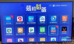 安卓平板91看电视直播,安卓平板畅享海量直播资源