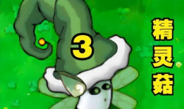 植物大战僵尸视频游戏