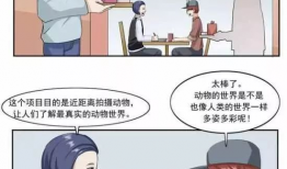 污小漫画